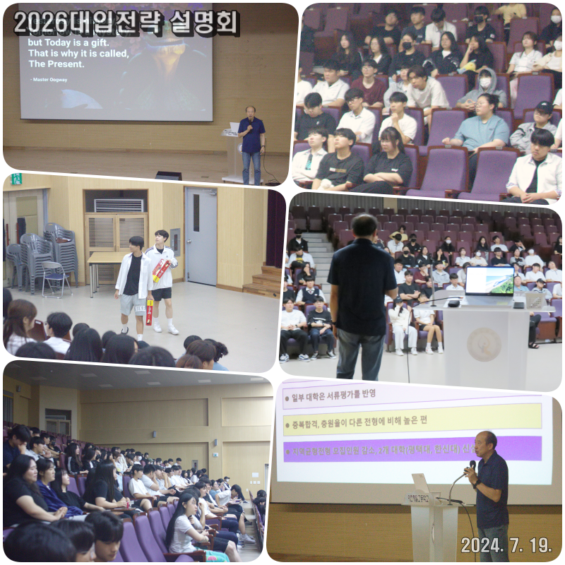 2학년대상대입전략.png