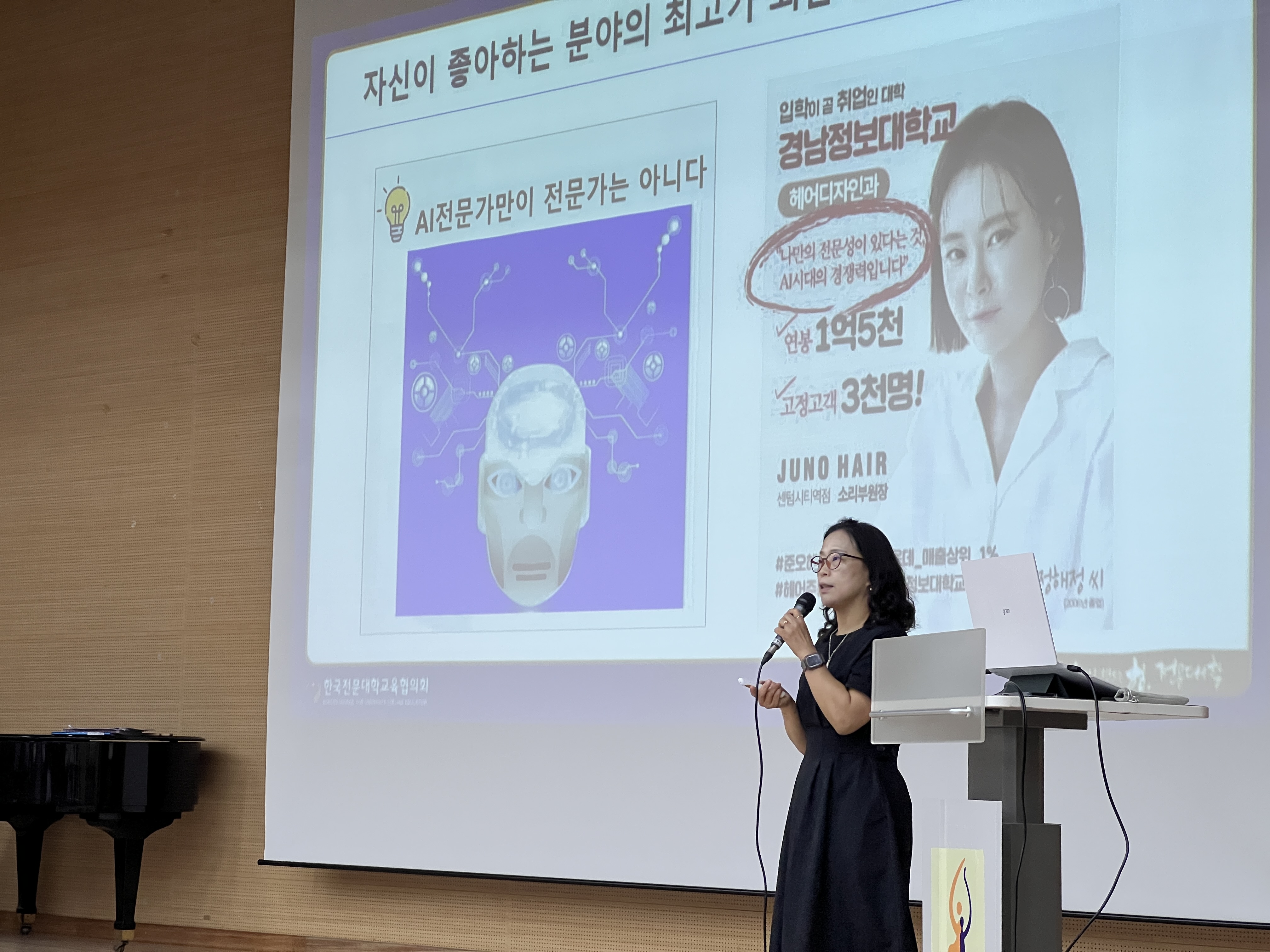 전문대교협2.jpg